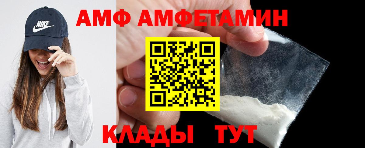 АМФ 97% Югорск