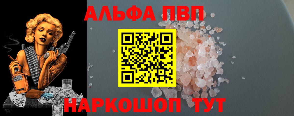 Альфа ПВП крисы CK Югорск