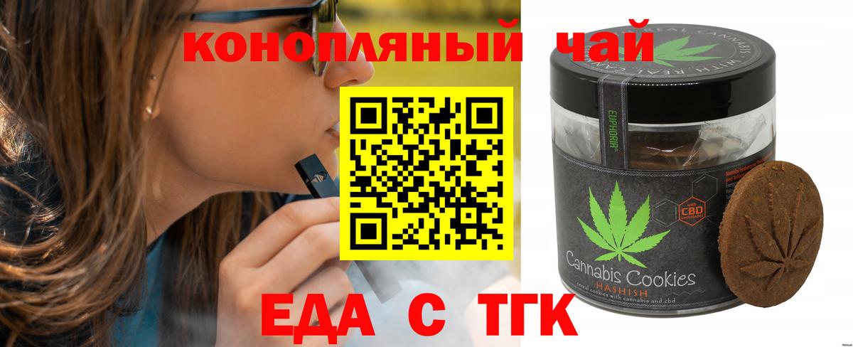 Югорск  Еда ТГК конопля  Вход с VPN 