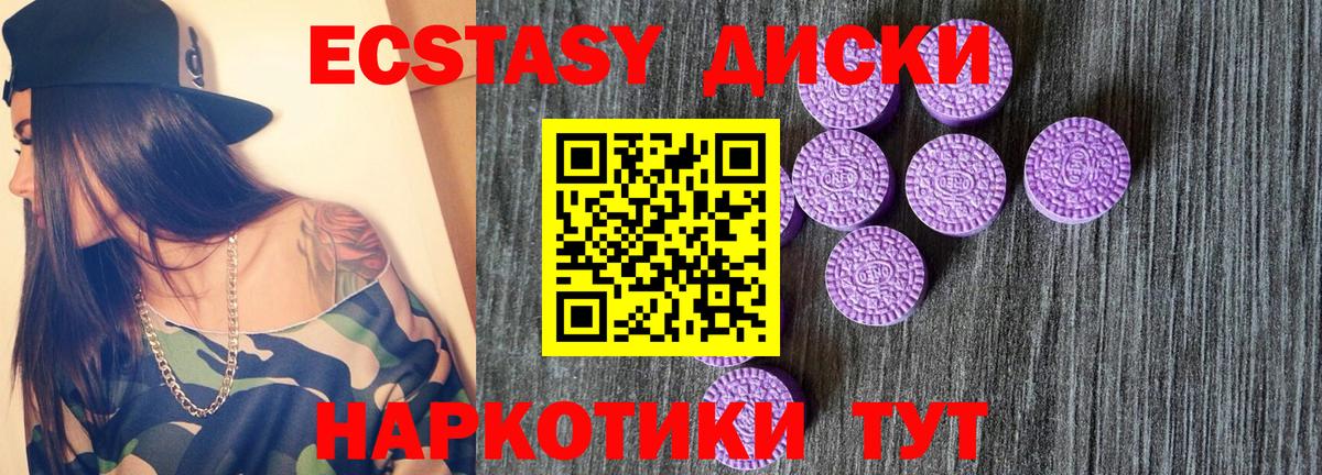 Ecstasy louis Vuitton  Вход с VPN  Югорск  ЭКСТАЗИ  Экстази MDMA 