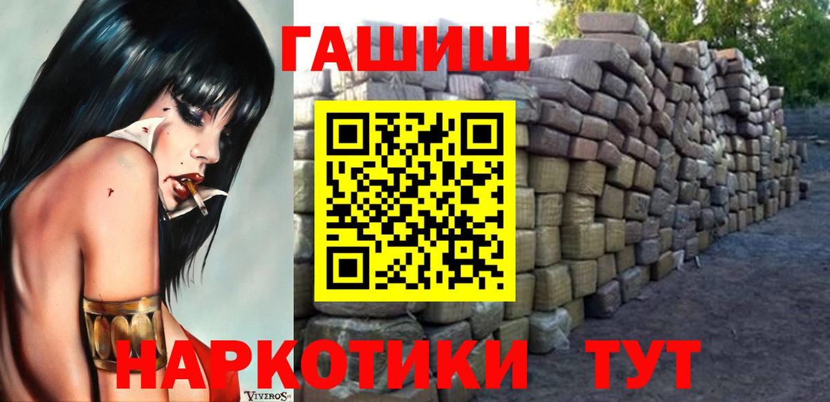 ГАШИШ 40% ТГК Югорск