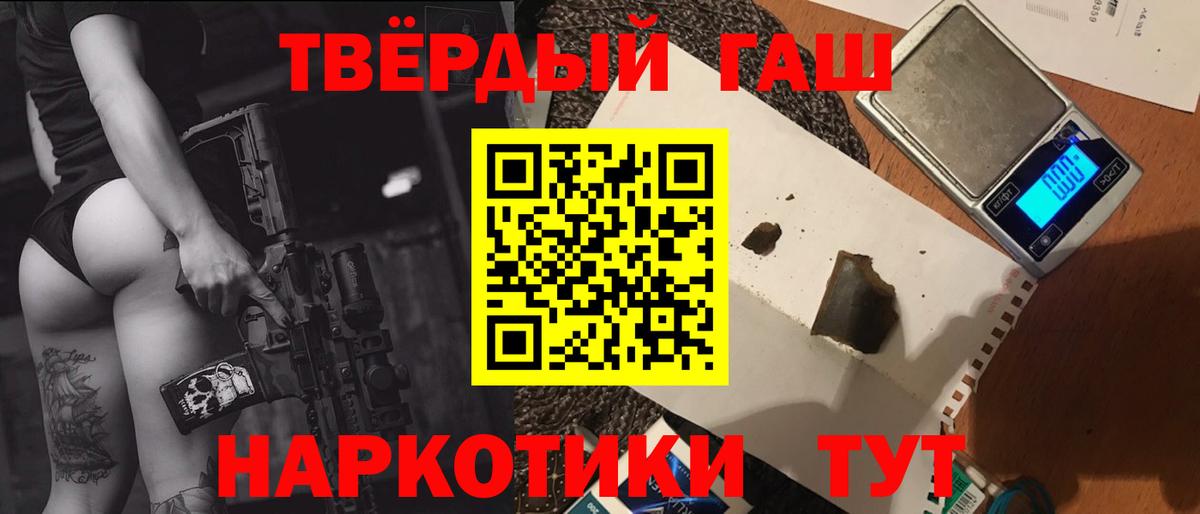 Югорск  ГАШ Premium  Вход с VPN  Гашиш гашик 