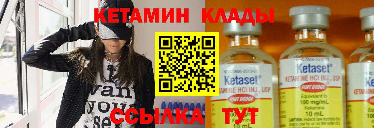 КЕТАМИН VHQ Югорск
