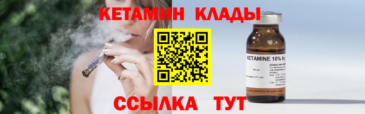Югорск  КЕТАМИН VHQ  Вход с VPN 