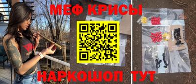 меф VHQ Нальчик