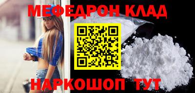 меф VHQ Нальчик