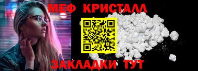 меф VHQ Нальчик