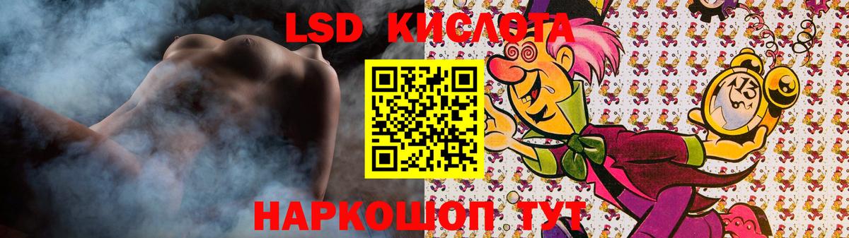 LSD-25 экстази кислота Югорск