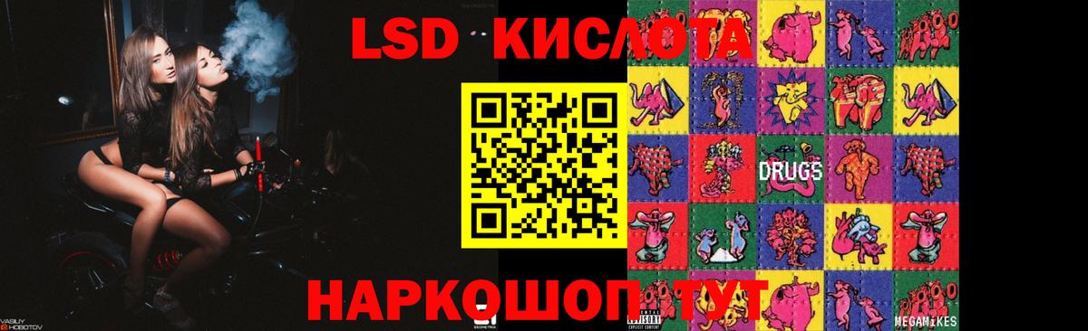 ЛСД экстази кислота  ЛСД экстази  Вход с VPN  Югорск  ЛСД экстази ecstasy 