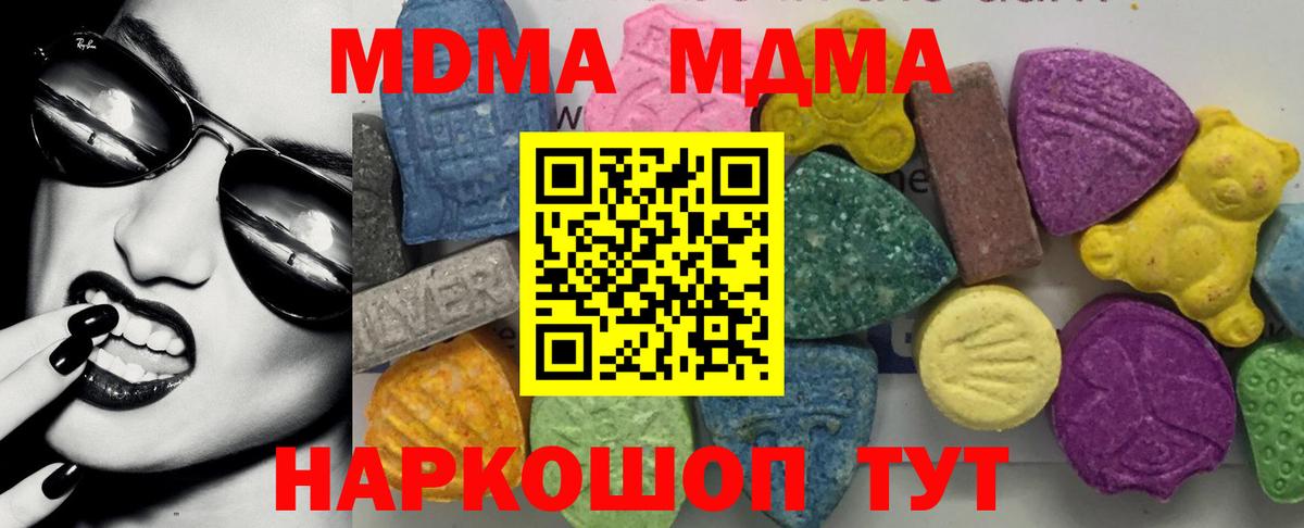 МДМА молли Югорск