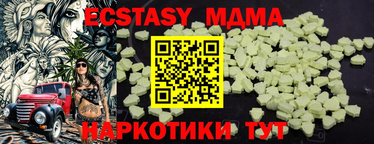 Югорск  MDMA молли  Вход с VPN  MDMA  MDMA молли 