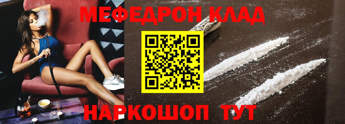 Меф мука Югорск