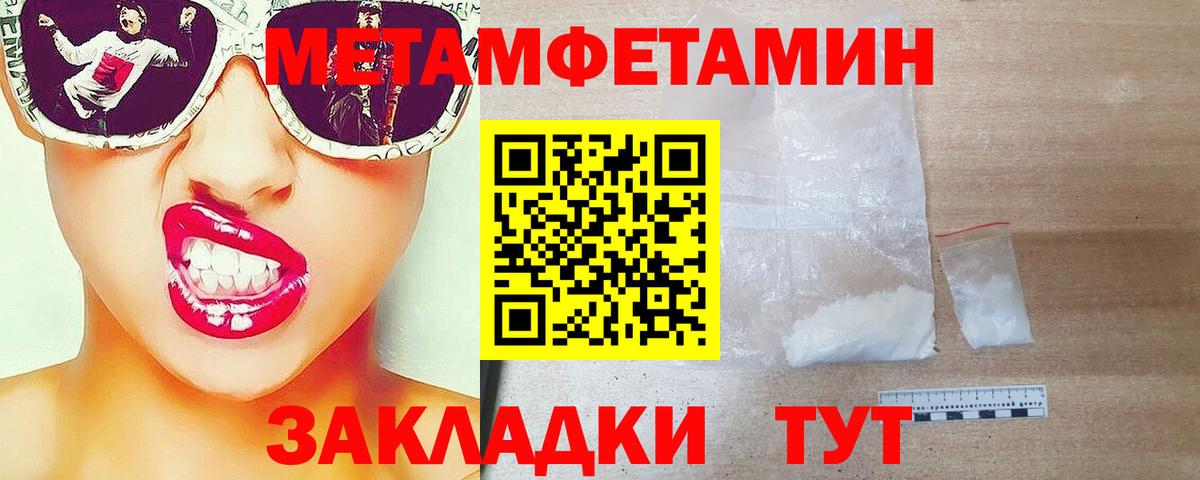 Югорск  МЕТАМФЕТАМИН Декстрометамфетамин 99.9%  Вход с VPN 