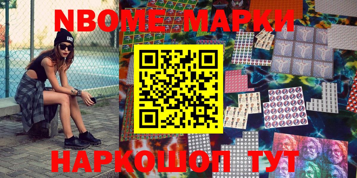 Марки N-bome 1500мкг  Вход с VPN  Югорск  Марки N-bome 1500мкг 